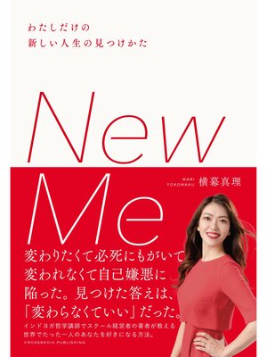 cover image of New Me　わたしだけの新しい人生の見つけかた